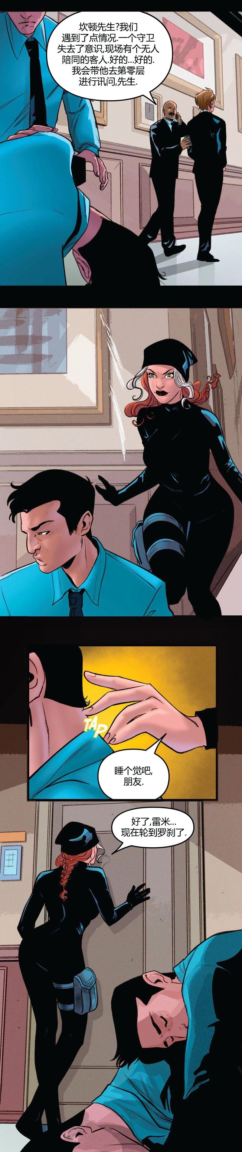 爱无极限-无限条漫 - 第63卷 - 第3张图