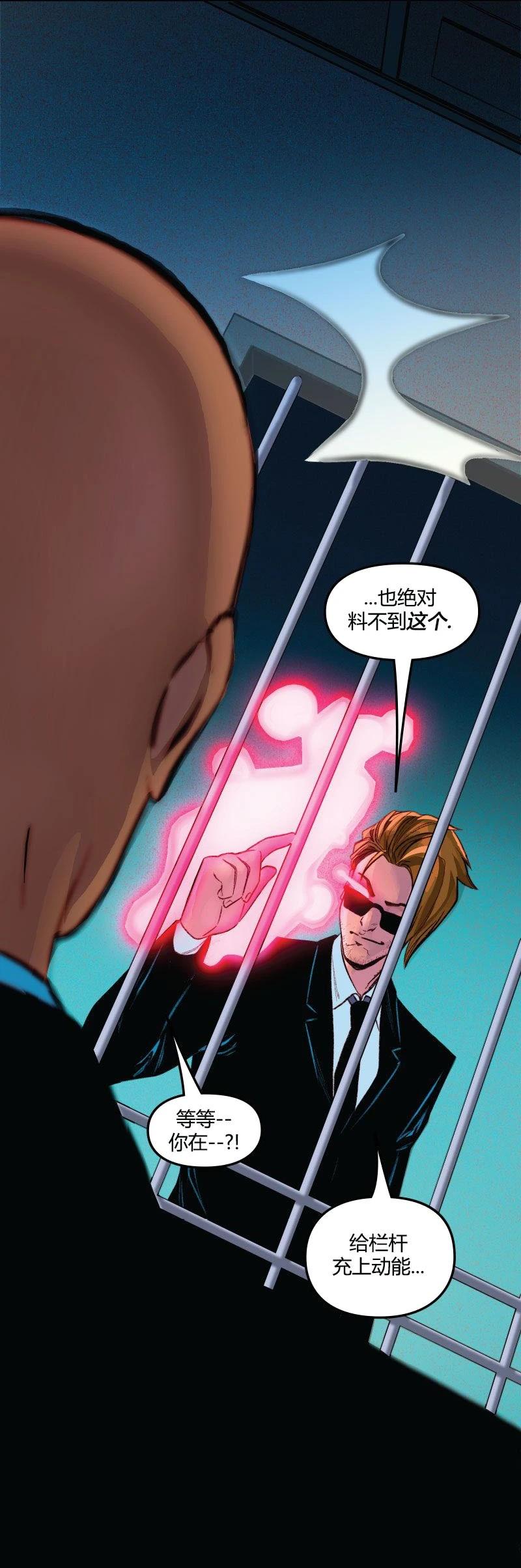 爱无极限-无限条漫 - 第63卷 - 第8张图