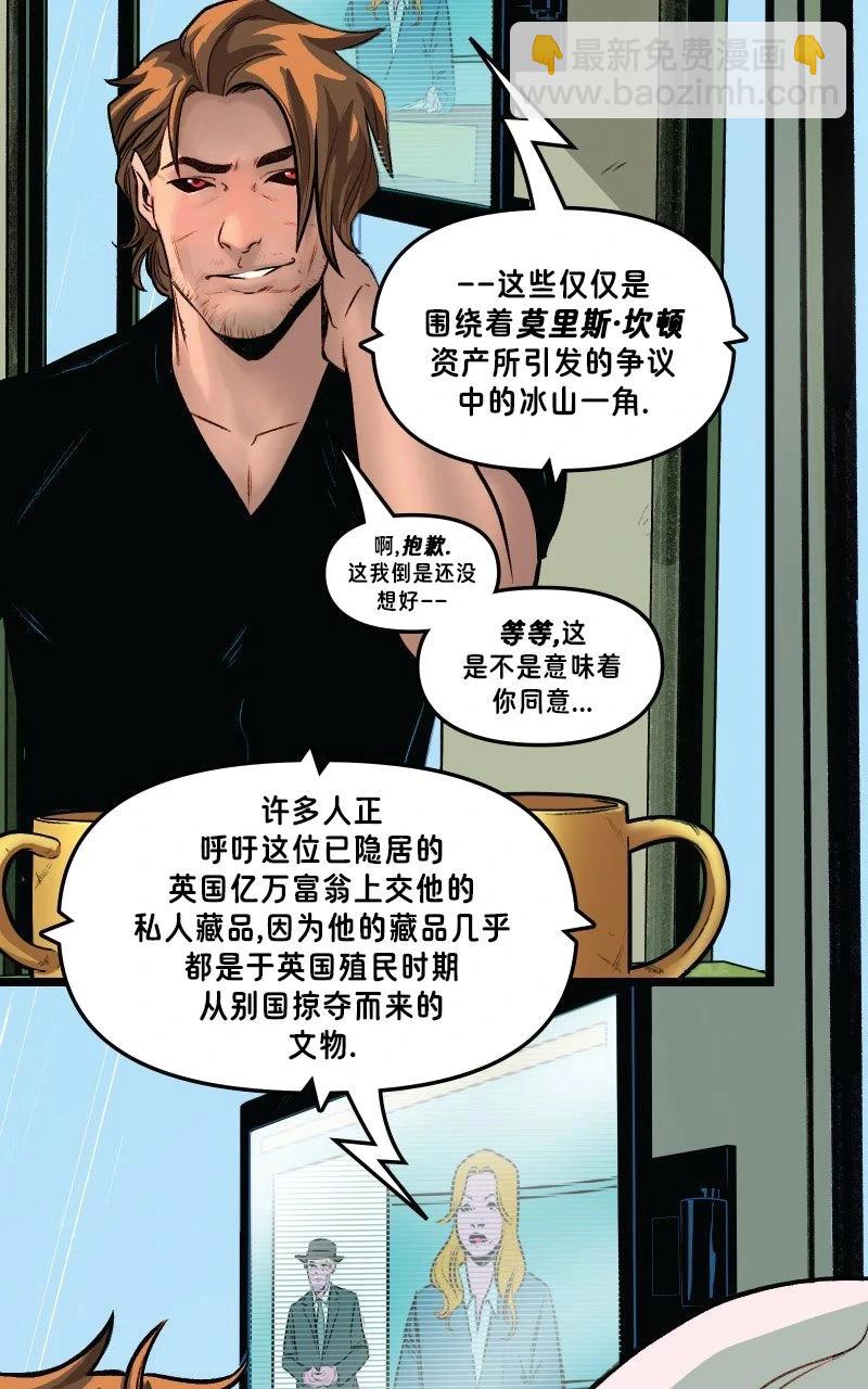 爱无极限-无限条漫 - 第61卷 牌皇与罗刹女篇 第一部分 - 第10张图