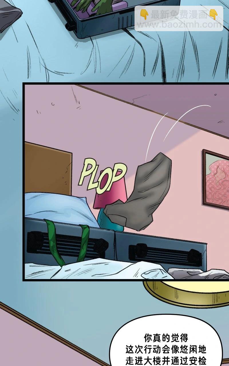 爱无极限-无限条漫 - 第61卷 牌皇与罗刹女篇 第一部分 - 第17张图