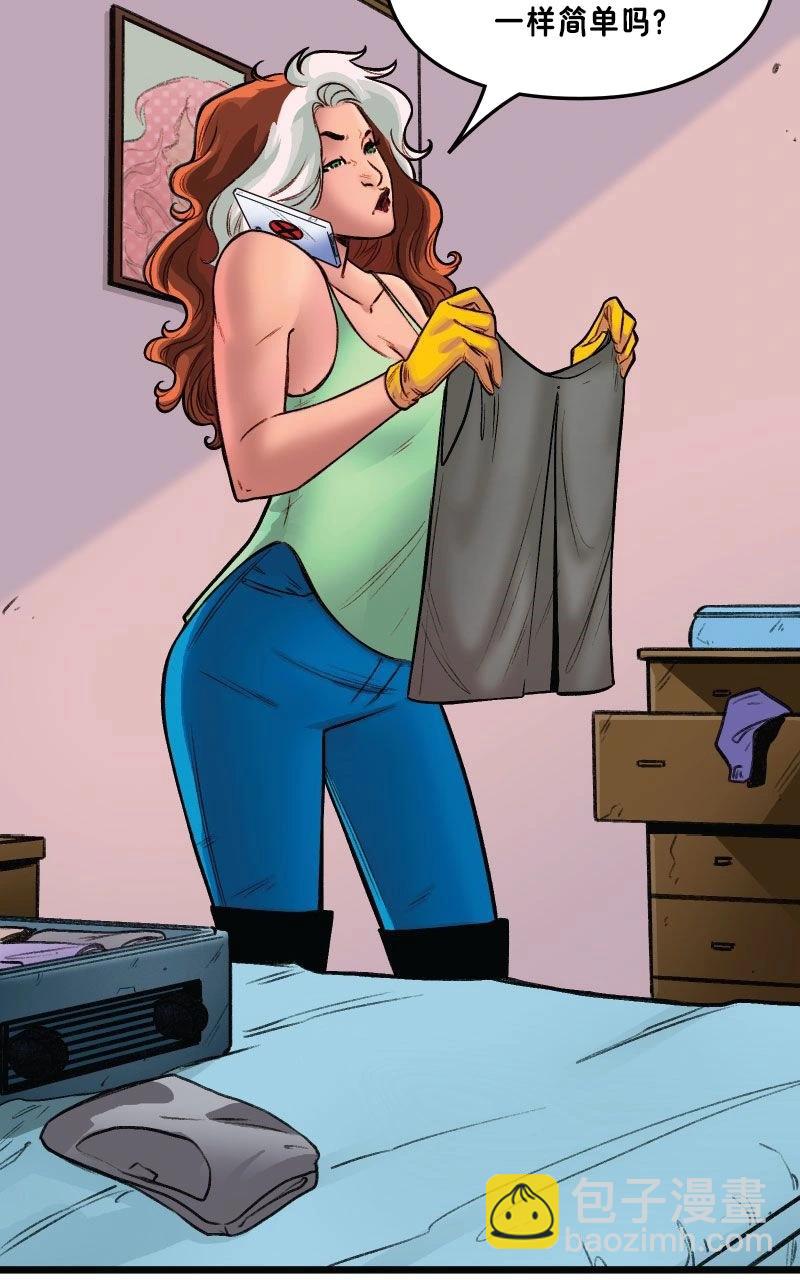 爱无极限-无限条漫 - 第61卷 牌皇与罗刹女篇 第一部分 - 第18张图