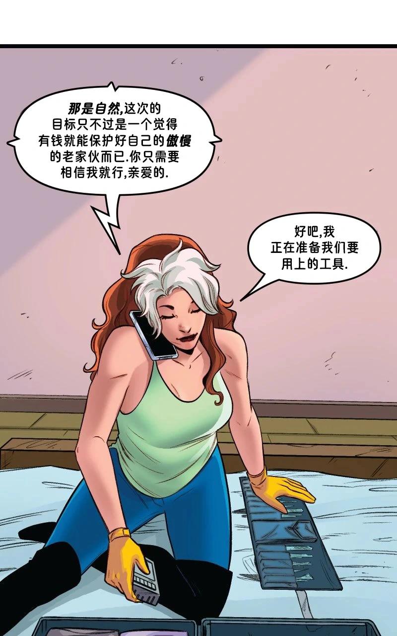 爱无极限-无限条漫 - 第61卷 牌皇与罗刹女篇 第一部分 - 第19张图