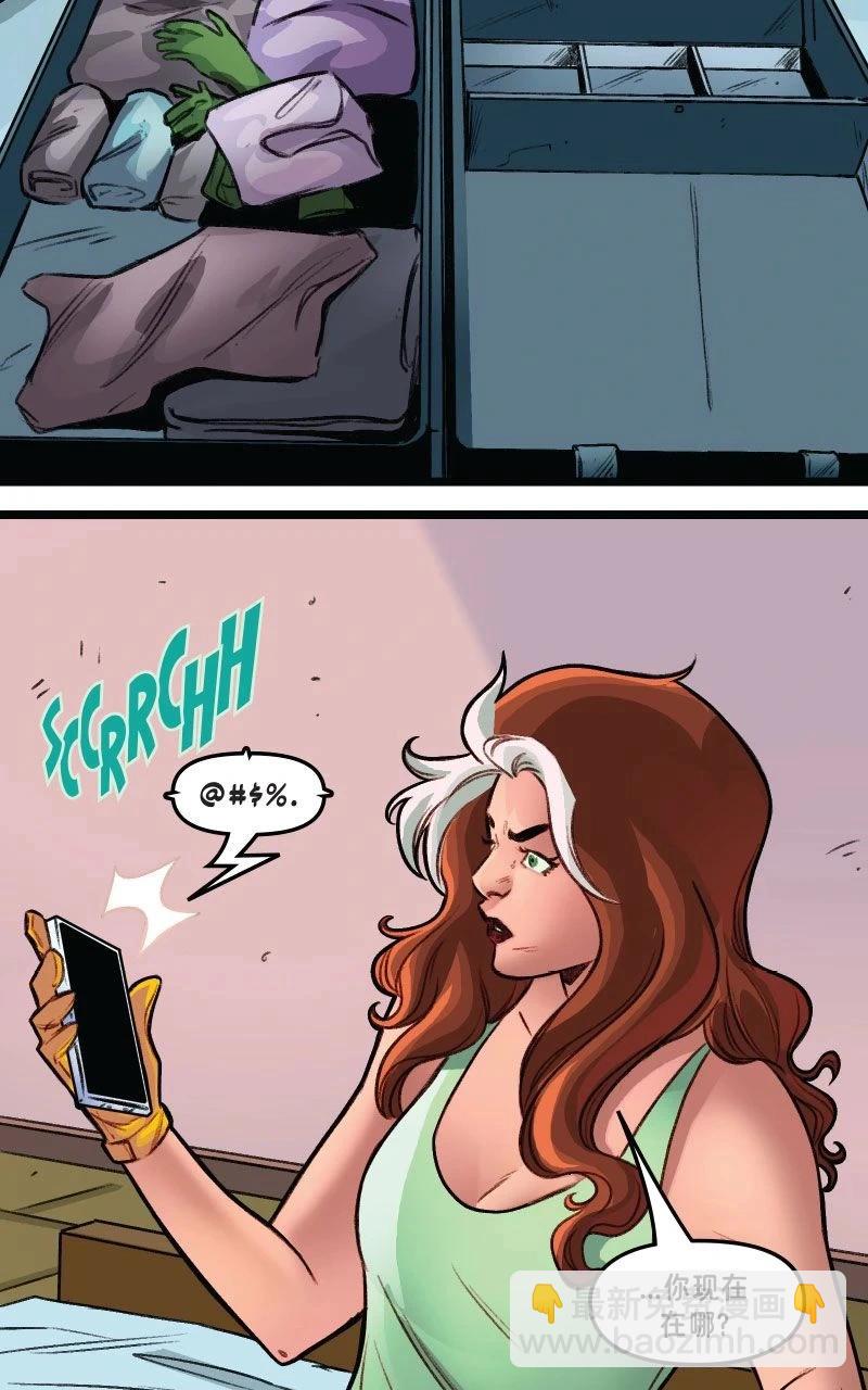 爱无极限-无限条漫 - 第61卷 牌皇与罗刹女篇 第一部分 - 第20张图