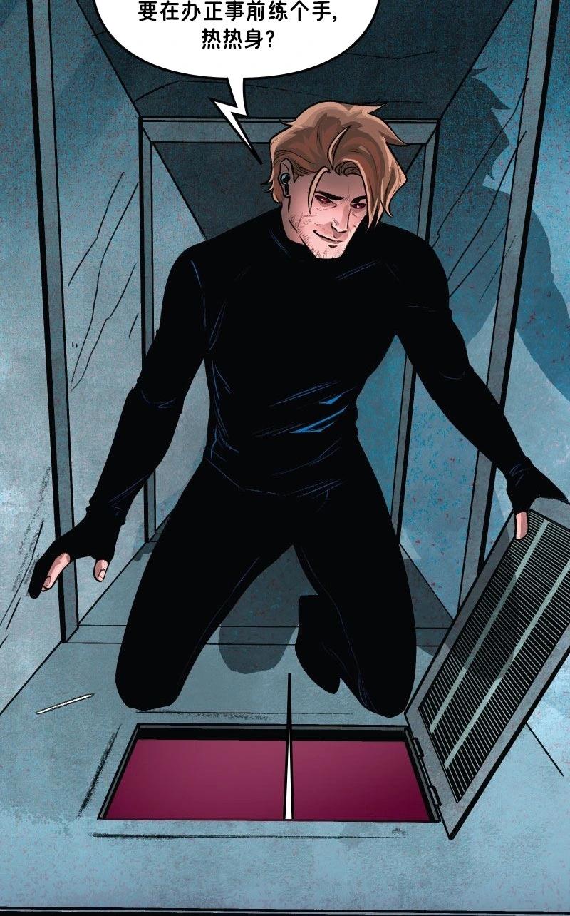 爱无极限-无限条漫 - 第61卷 牌皇与罗刹女篇 第一部分 - 第23张图