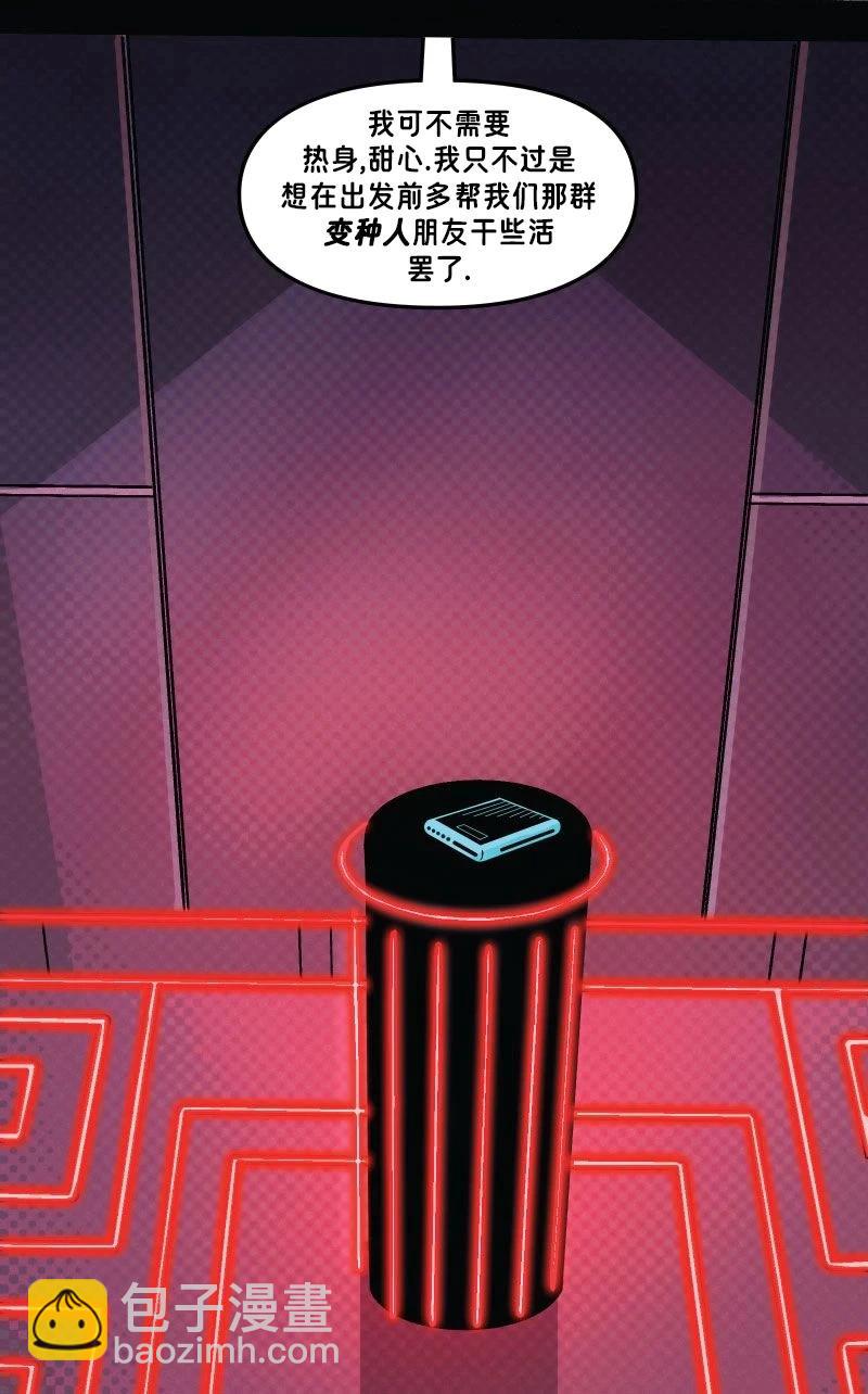 爱无极限-无限条漫 - 第61卷 牌皇与罗刹女篇 第一部分 - 第24张图