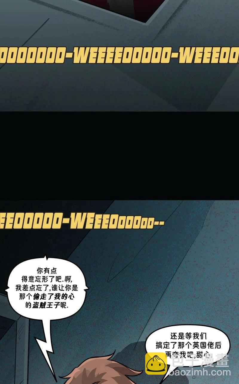 爱无极限-无限条漫 - 第61卷 牌皇与罗刹女篇 第一部分 - 第27张图