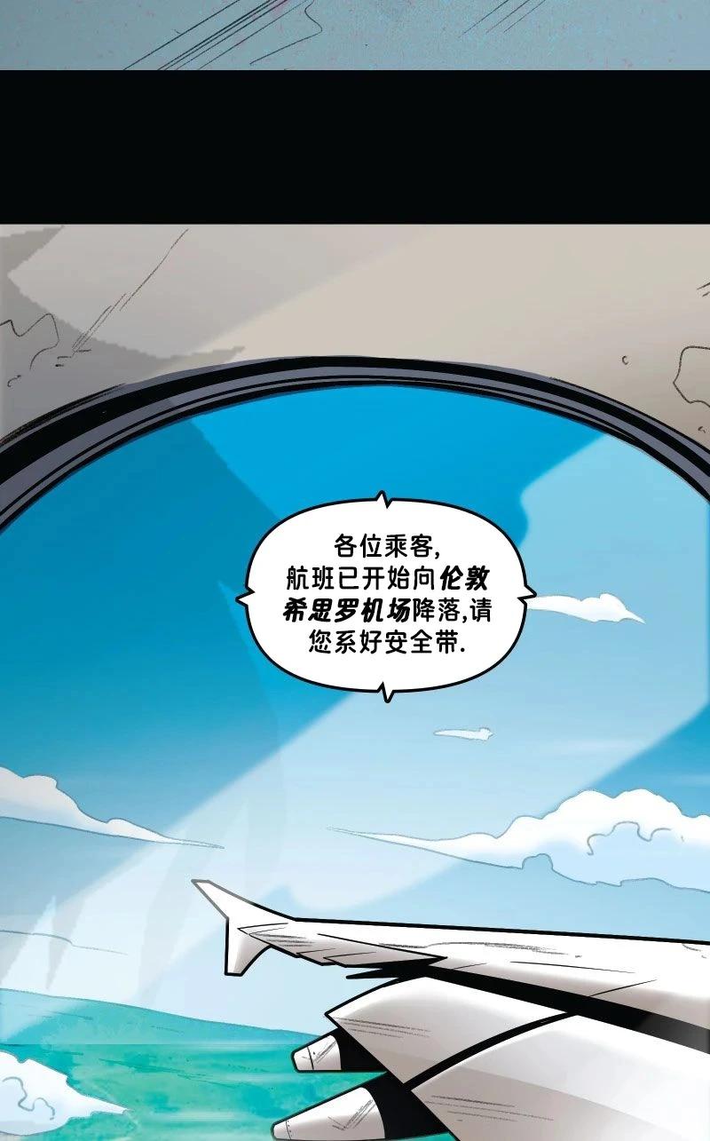 爱无极限-无限条漫 - 第61卷 牌皇与罗刹女篇 第一部分 - 第29张图