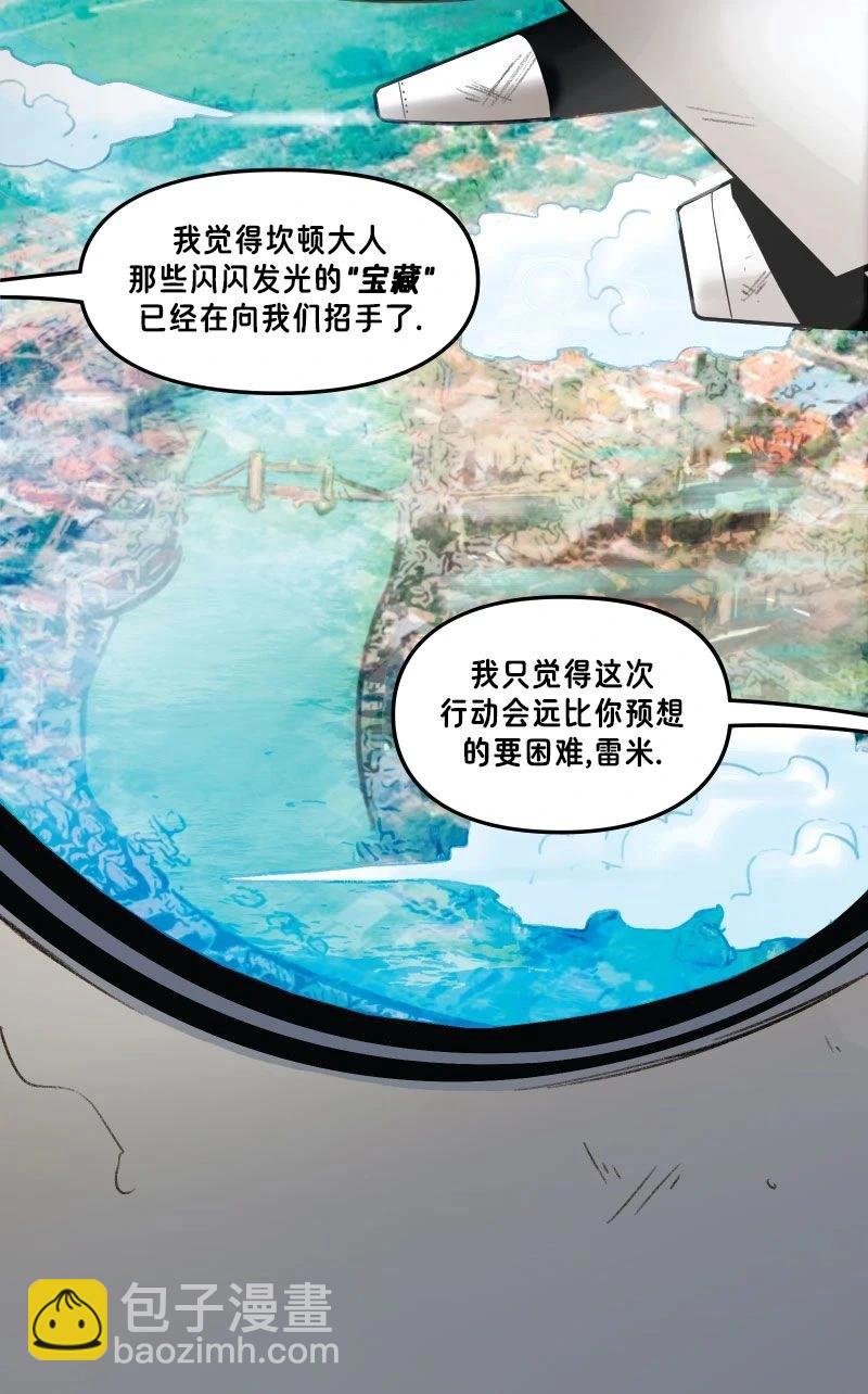 爱无极限-无限条漫 - 第61卷 牌皇与罗刹女篇 第一部分 - 第30张图