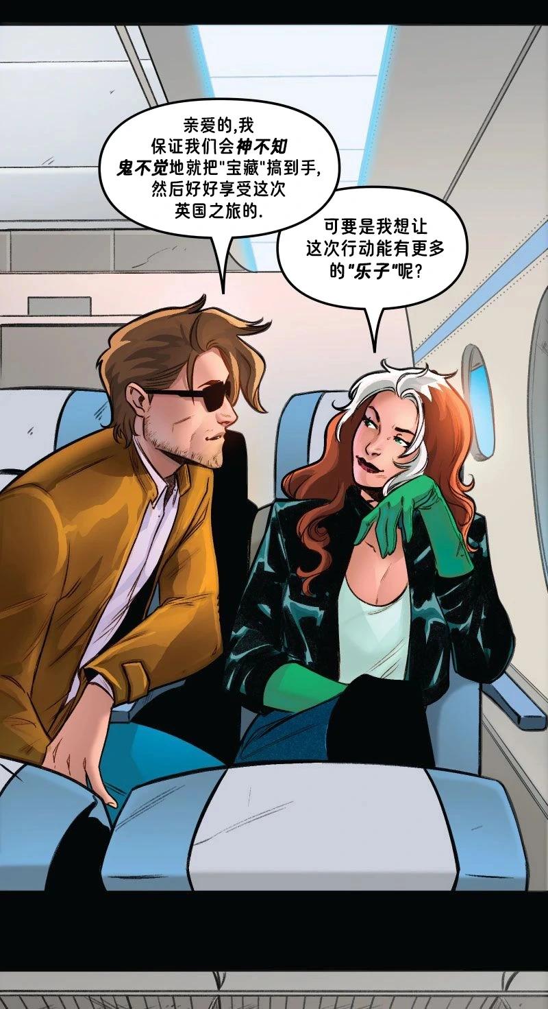 爱无极限-无限条漫 - 第61卷 牌皇与罗刹女篇 第一部分 - 第31张图