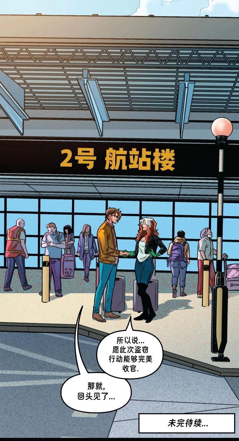 爱无极限-无限条漫 - 第61卷 牌皇与罗刹女篇 第一部分 - 第35张图