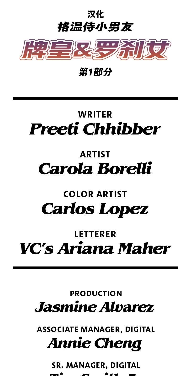 爱无极限-无限条漫 - 第61卷 牌皇与罗刹女篇 第一部分 - 第36张图