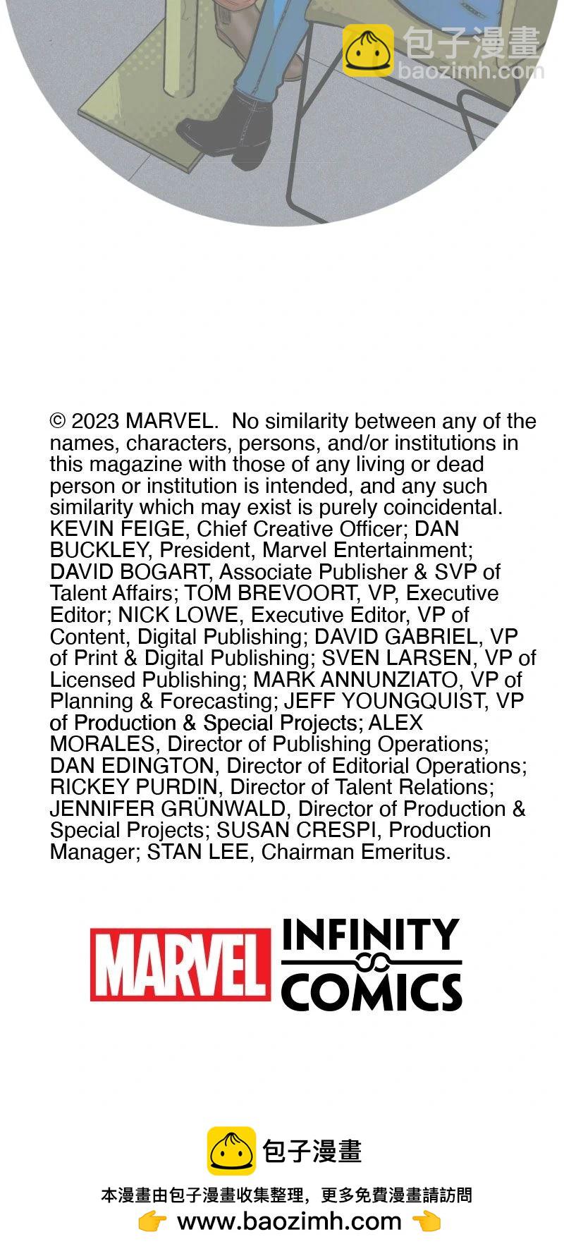 爱无极限-无限条漫 - 第61卷 牌皇与罗刹女篇 第一部分 - 第38张图