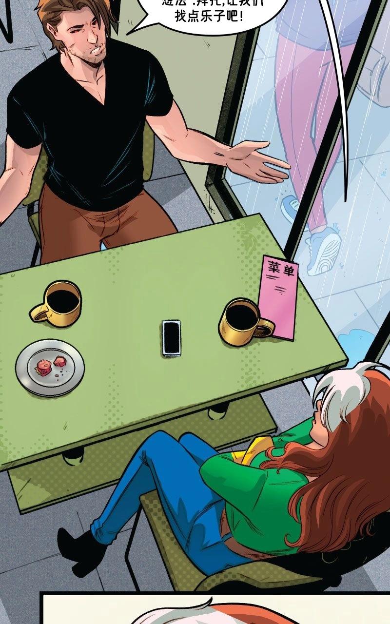 爱无极限-无限条漫 - 第61卷 牌皇与罗刹女篇 第一部分 - 第8张图