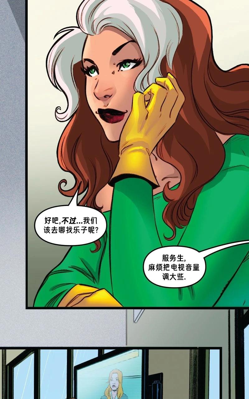 爱无极限-无限条漫 - 第61卷 牌皇与罗刹女篇 第一部分 - 第9张图