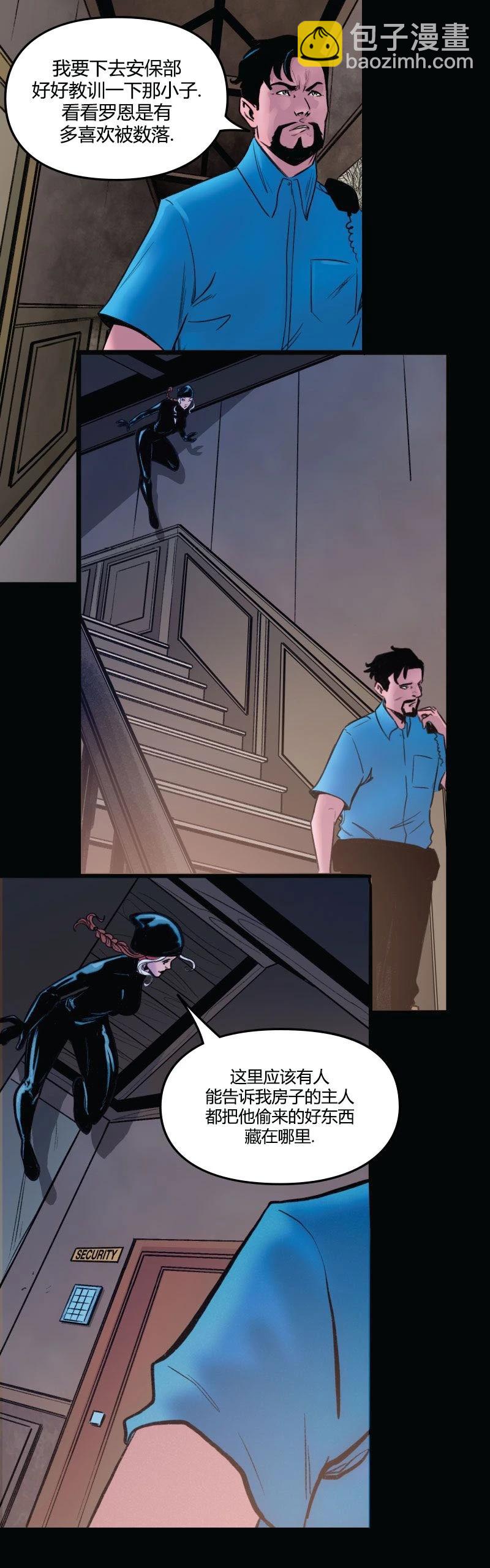 爱无极限-无限条漫 - 第62卷 - 第18张图