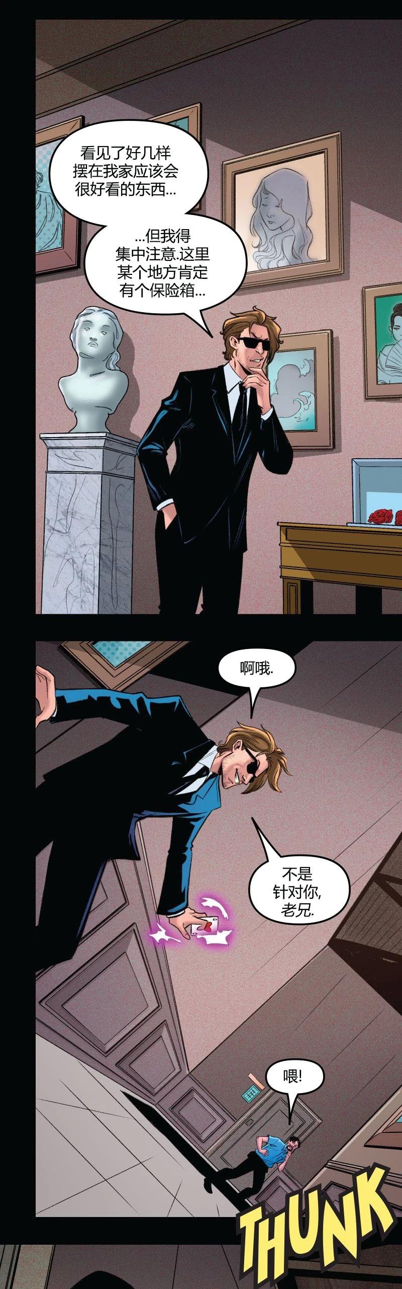 爱无极限-无限条漫 - 第62卷 - 第19张图