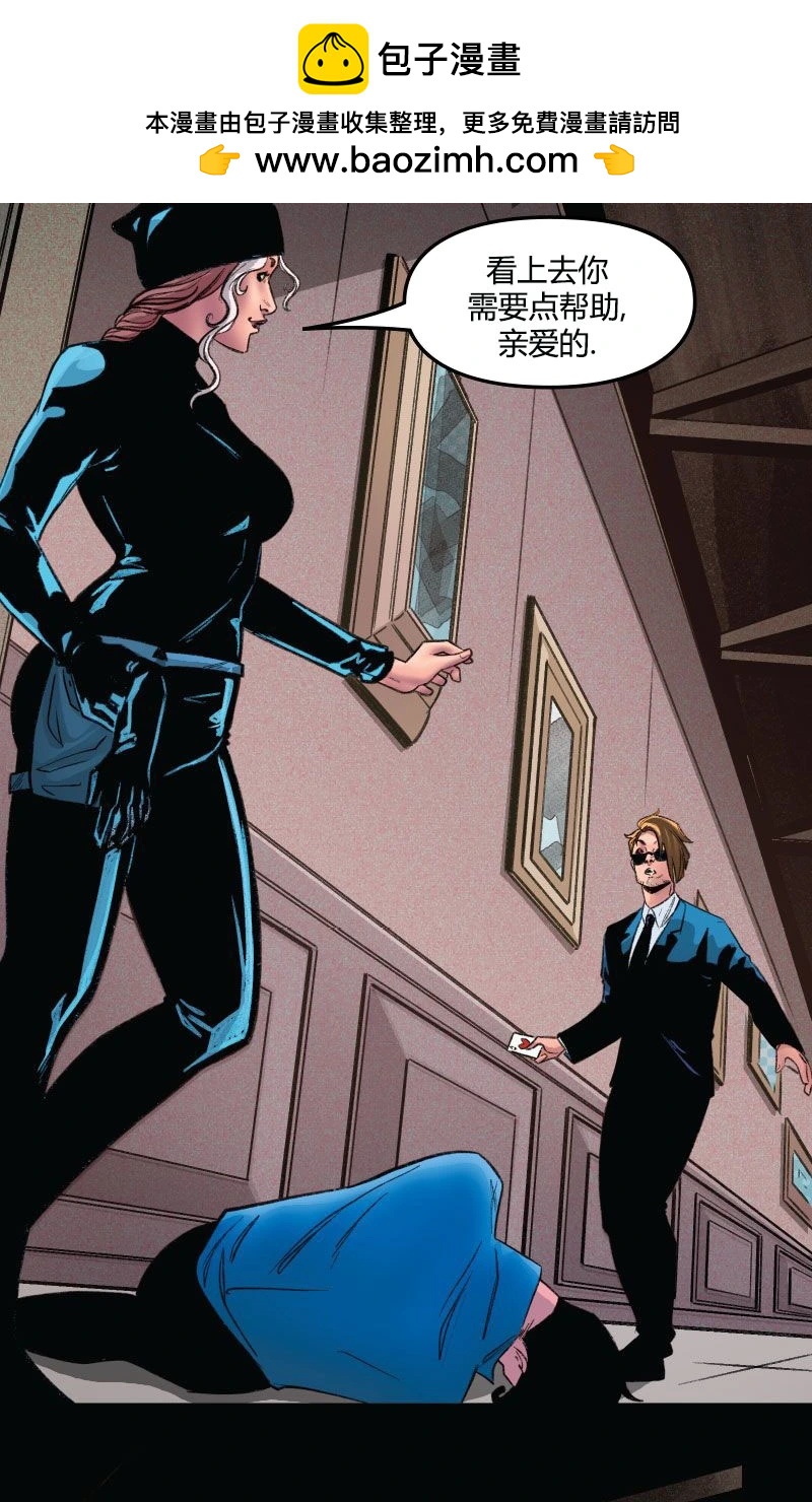 爱无极限-无限条漫 - 第62卷 - 第20张图