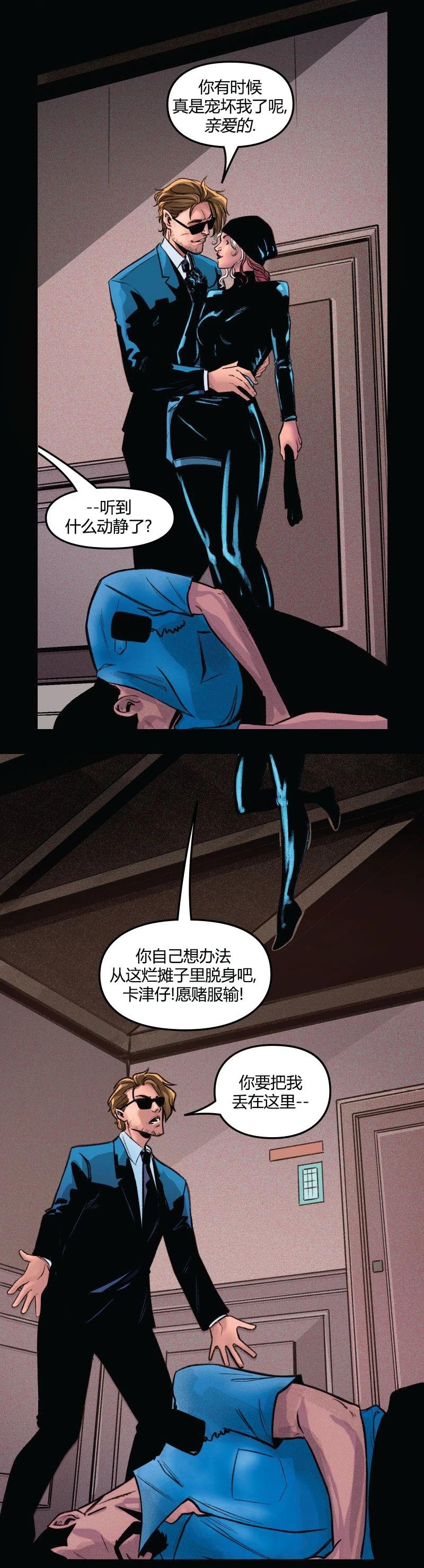 爱无极限-无限条漫 - 第62卷 - 第21张图