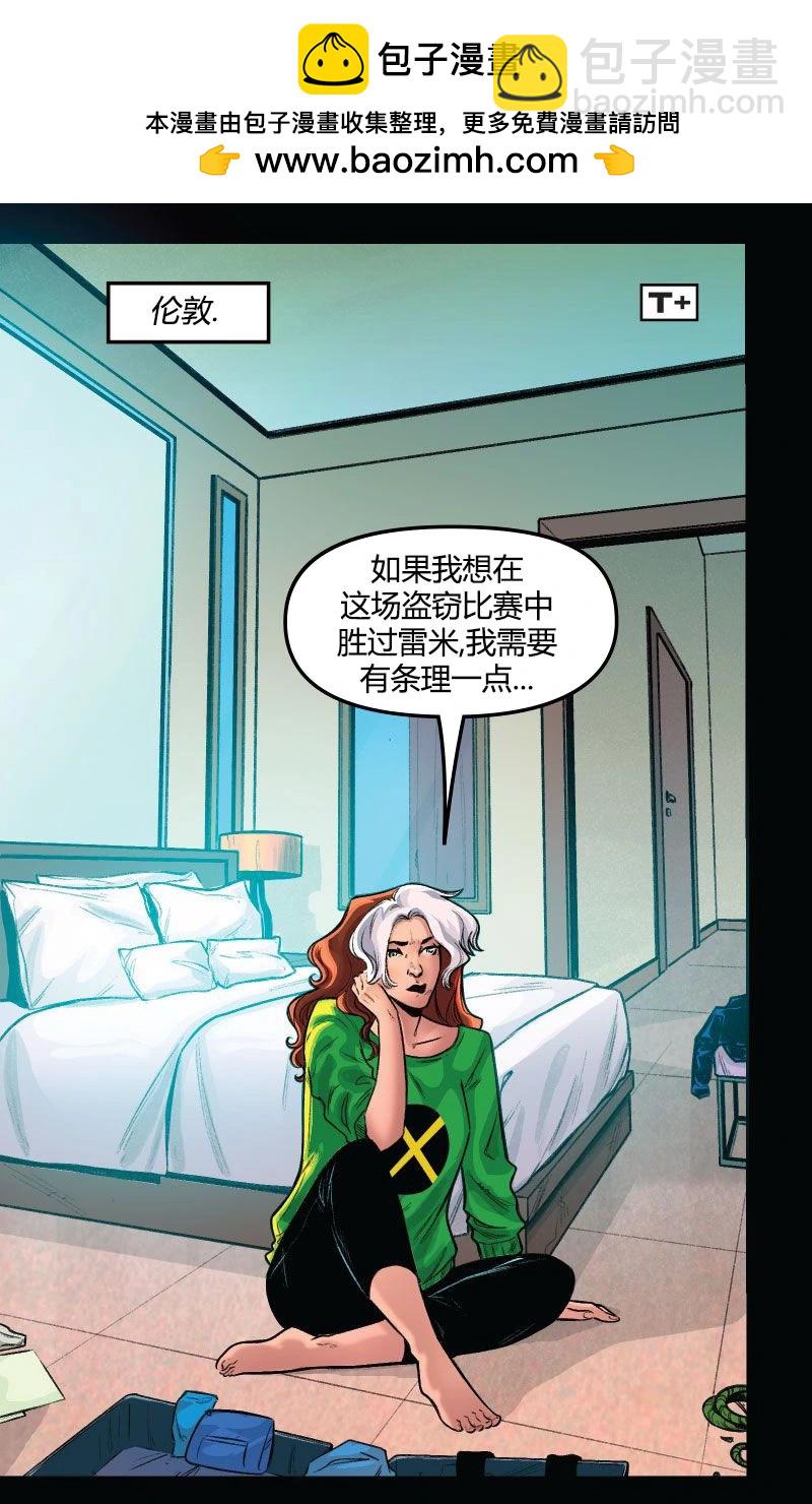 爱无极限-无限条漫 - 第62卷 - 第2张图