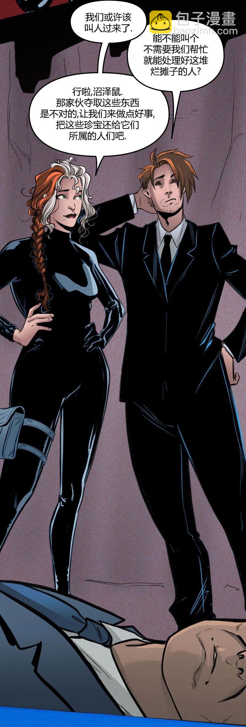 爱无极限-无限条漫 - 第66卷 - 第13张图