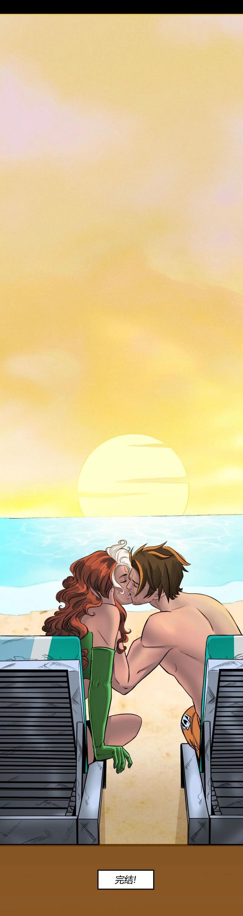 爱无极限-无限条漫 - 第66卷 - 第20张图