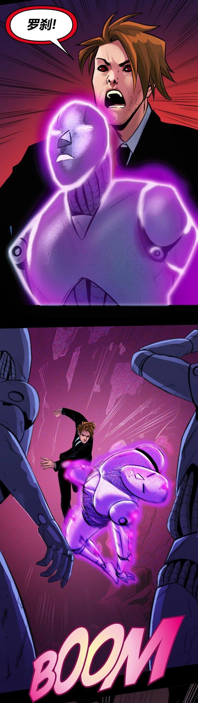 爱无极限-无限条漫 - 第66卷 - 第6张图