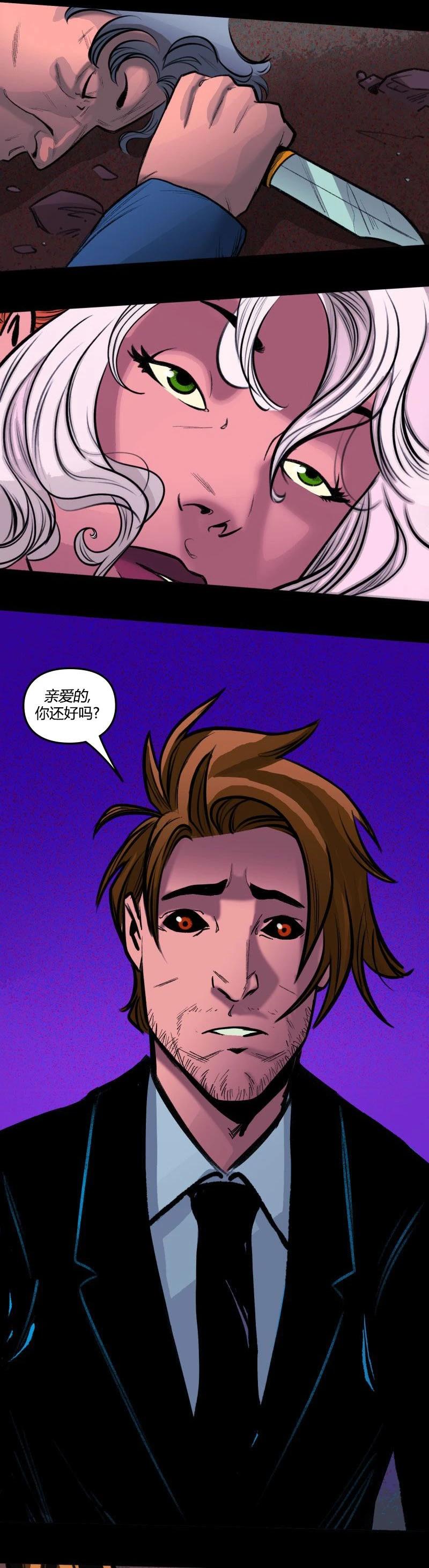 爱无极限-无限条漫 - 第66卷 - 第8张图