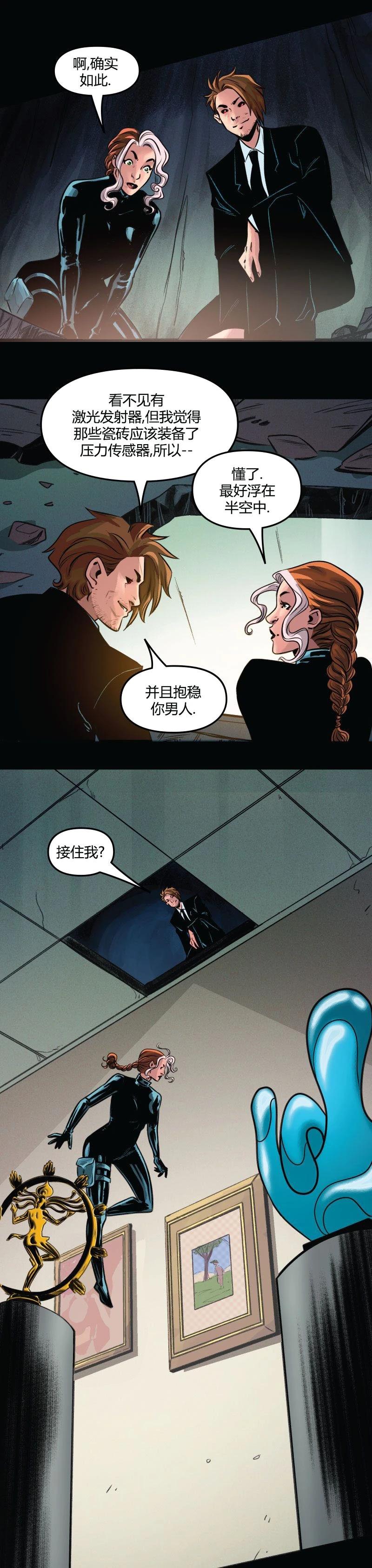 爱无极限-无限条漫 - 第64卷 - 第12张图