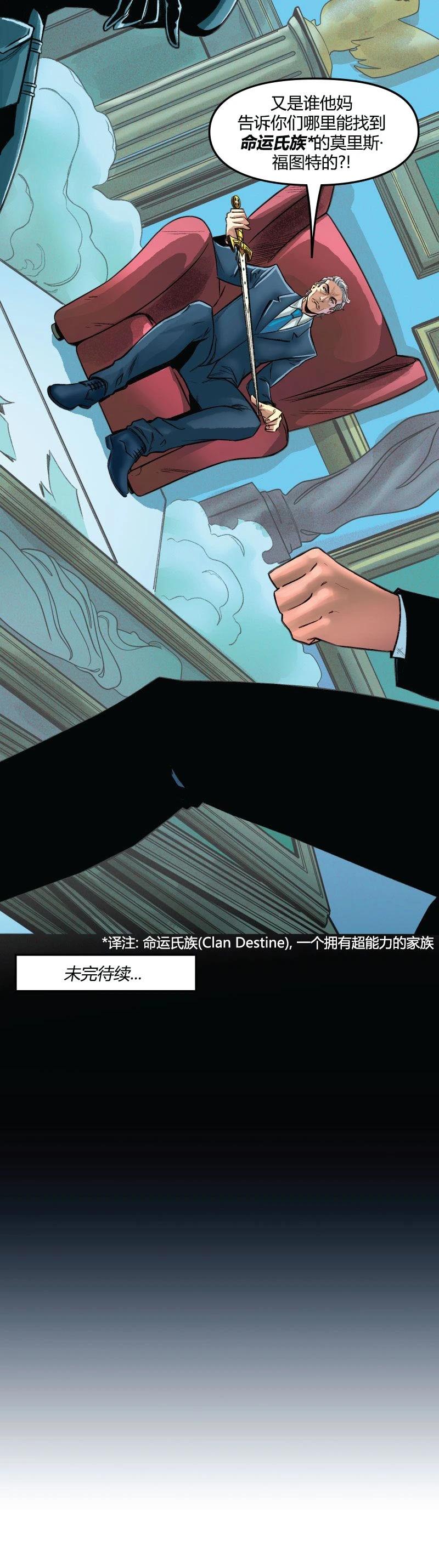 爱无极限-无限条漫 - 第64卷 - 第18张图