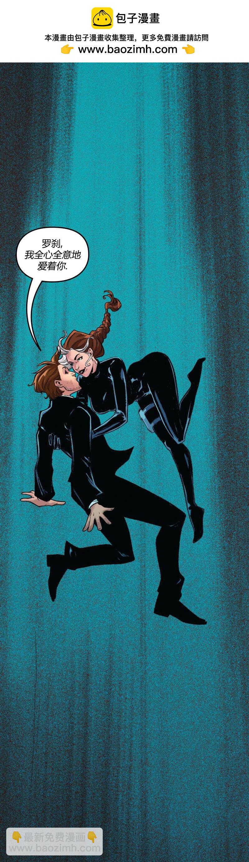 爱无极限-无限条漫 - 第64卷 - 第9张图