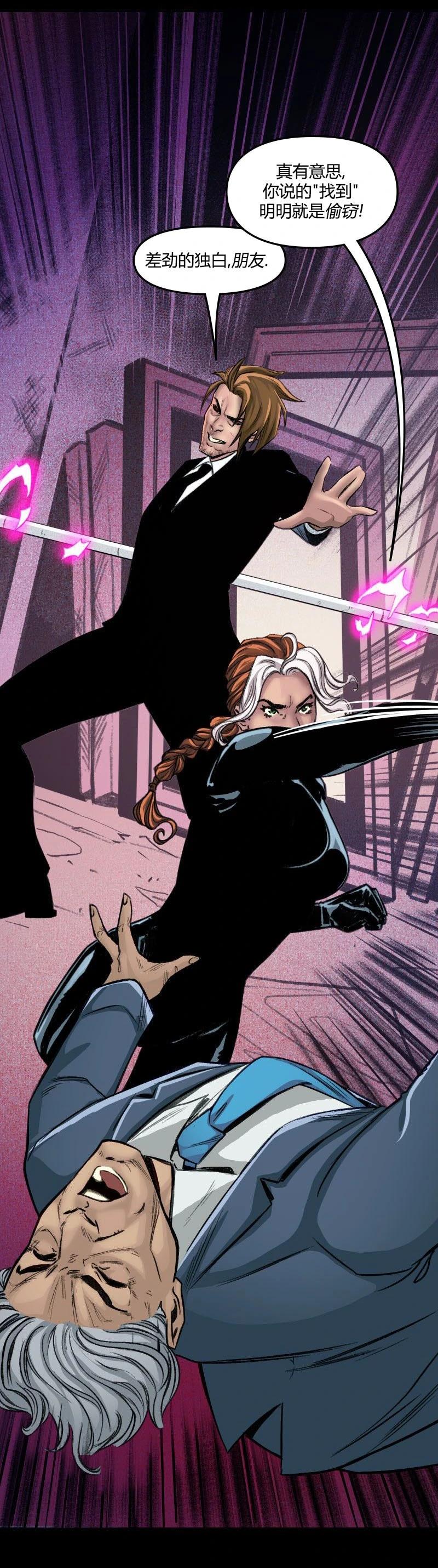 爱无极限-无限条漫 - 第65卷 - 第10张图