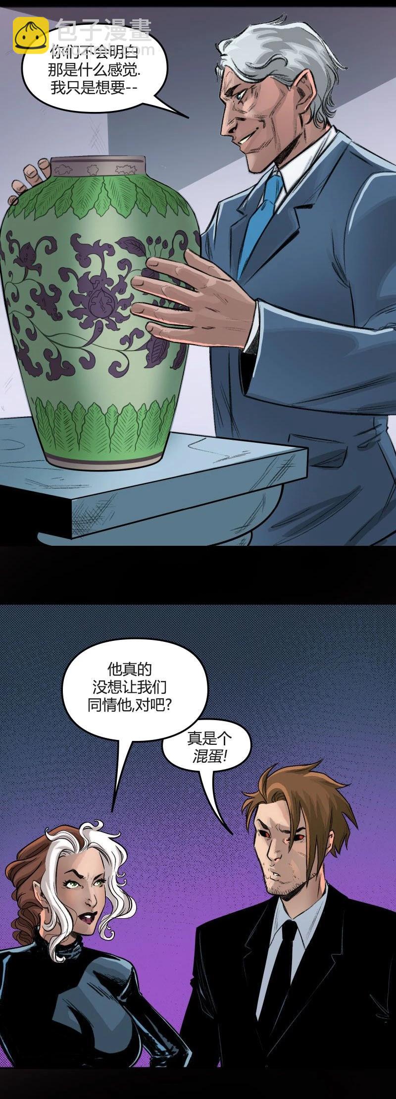 爱无极限-无限条漫 - 第65卷 - 第12张图