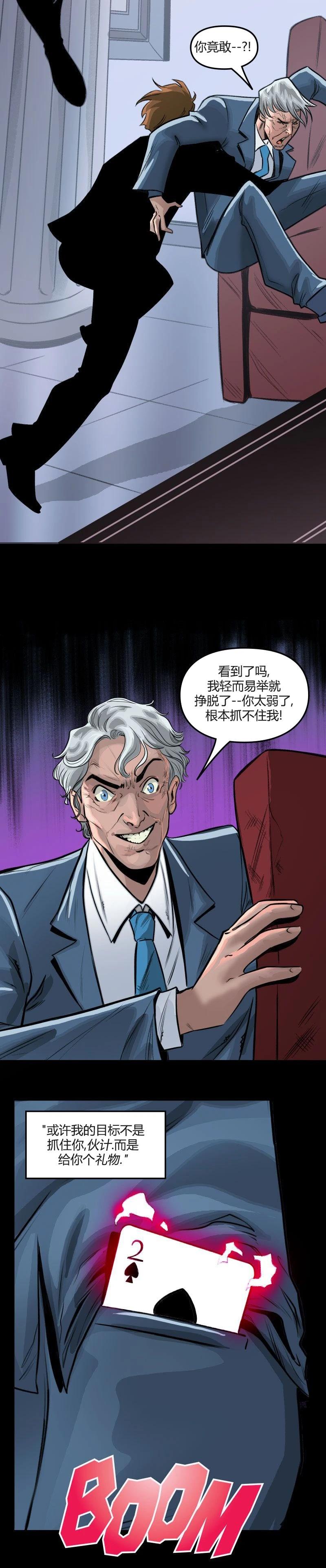 爱无极限-无限条漫 - 第65卷 - 第14张图