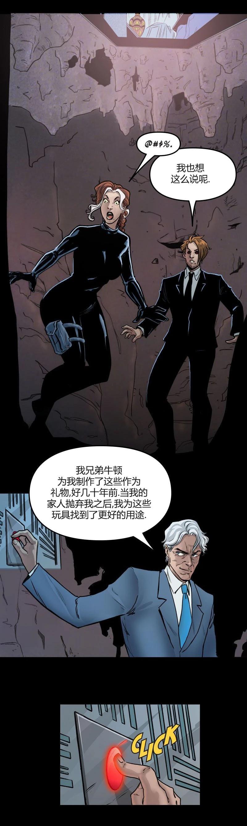 爱无极限-无限条漫 - 第65卷 - 第17张图