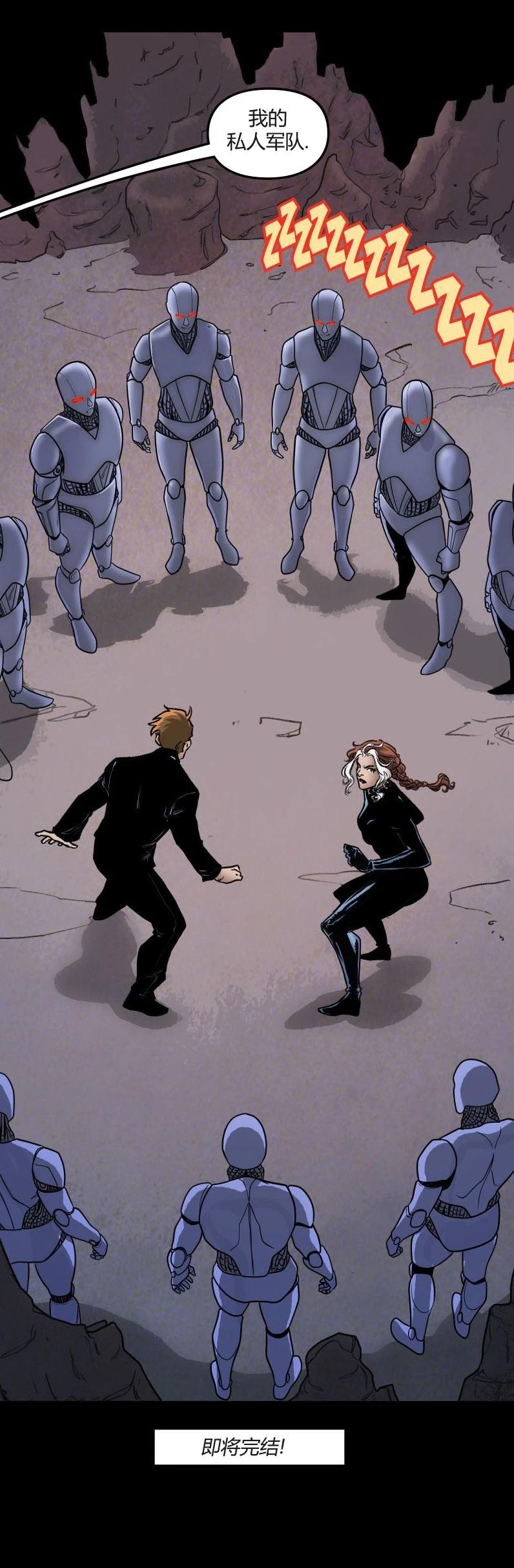 爱无极限-无限条漫 - 第65卷 - 第18张图