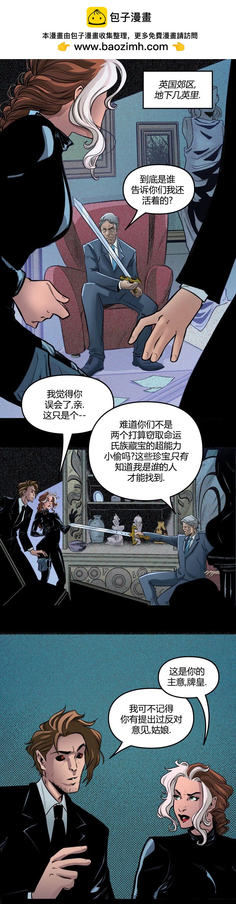 爱无极限-无限条漫 - 第65卷 - 第2张图