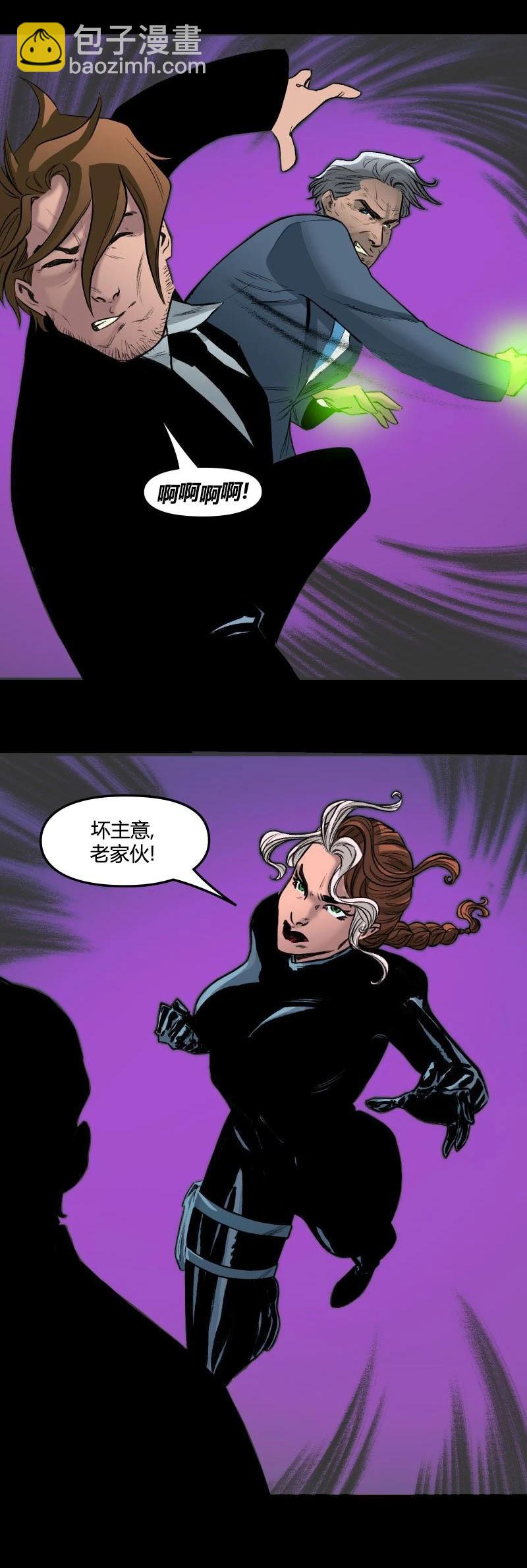 爱无极限-无限条漫 - 第65卷 - 第4张图