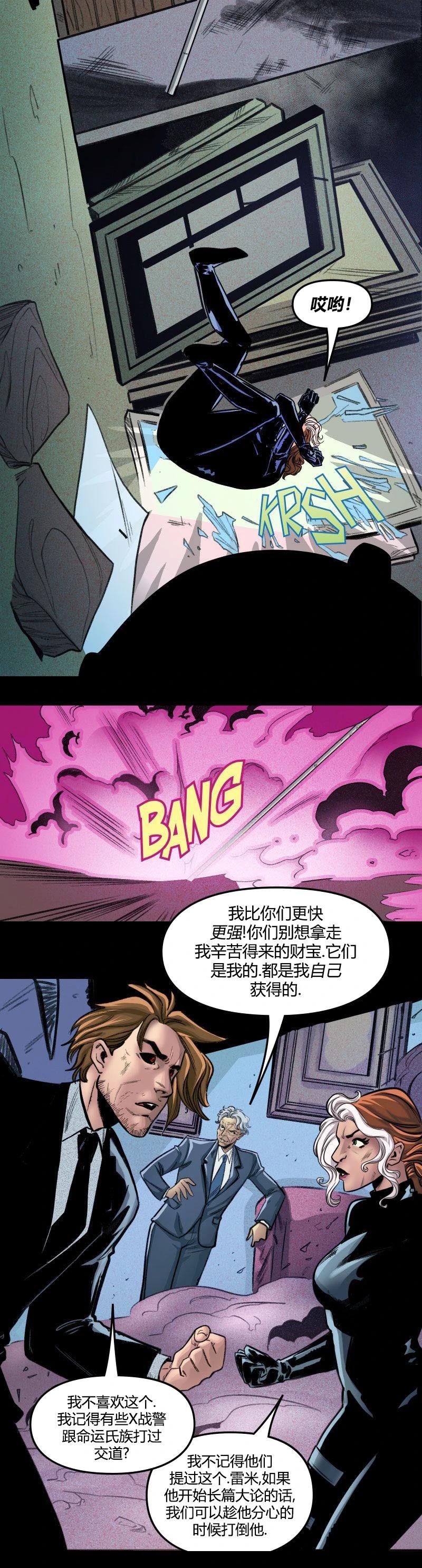 爱无极限-无限条漫 - 第65卷 - 第6张图