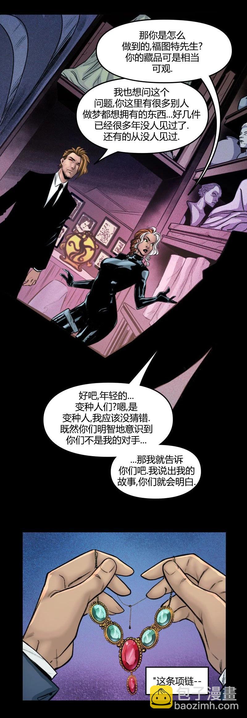 爱无极限-无限条漫 - 第65卷 - 第7张图