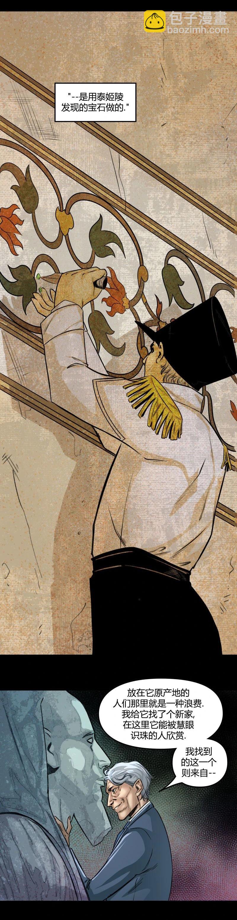 爱无极限-无限条漫 - 第65卷 - 第8张图