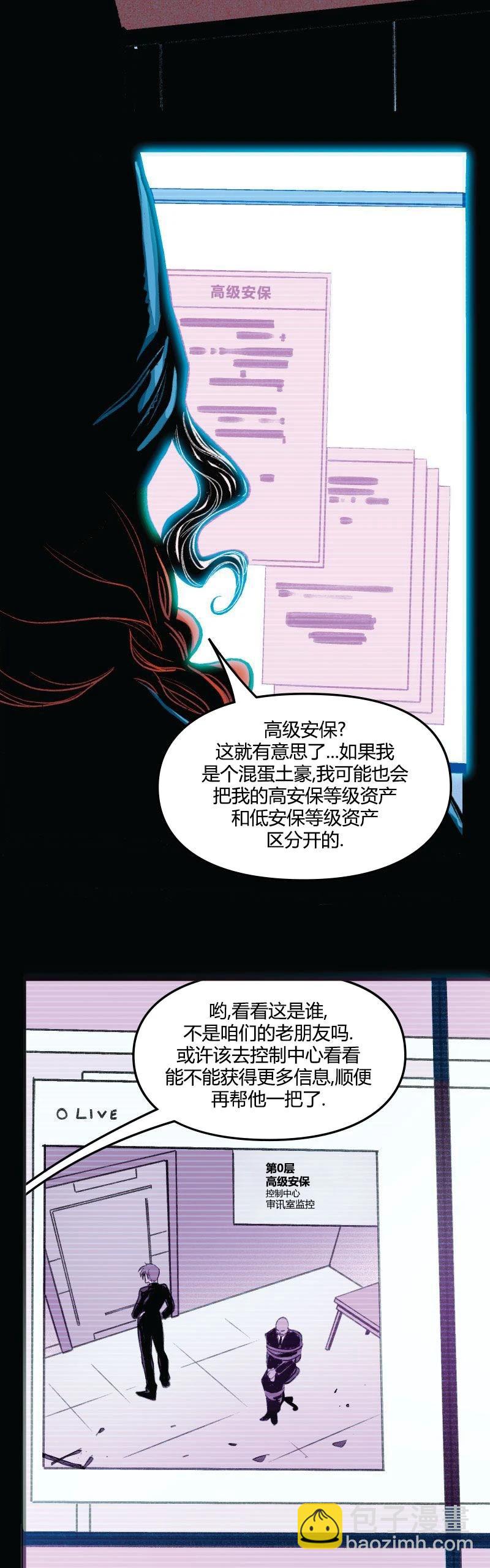 爱无极限-无限条漫 - 第63卷 - 第14张图