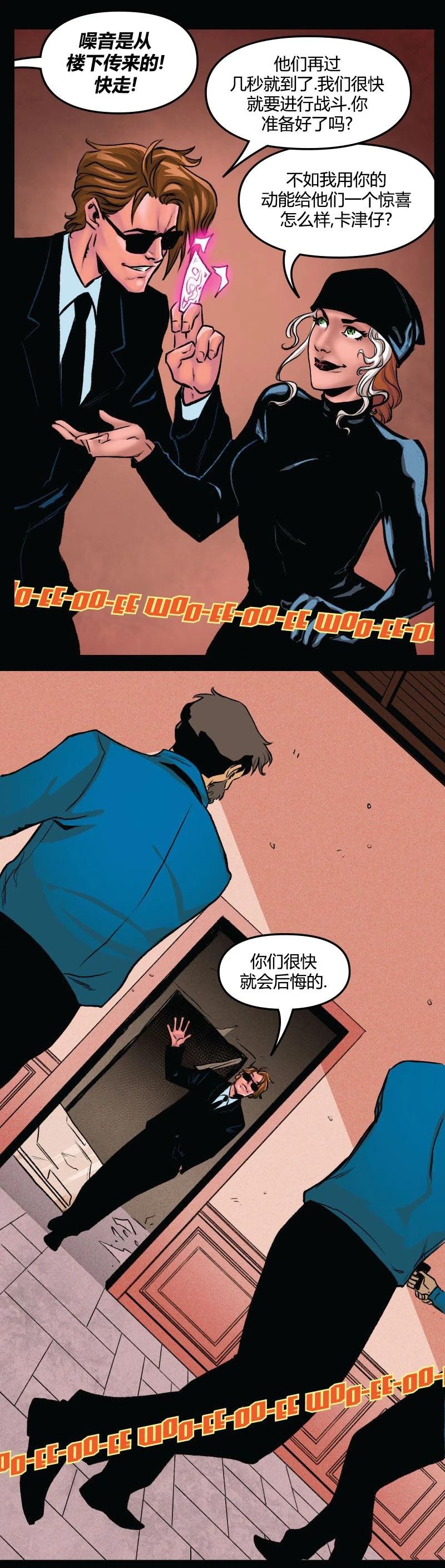 爱无极限-无限条漫 - 第63卷 - 第20张图