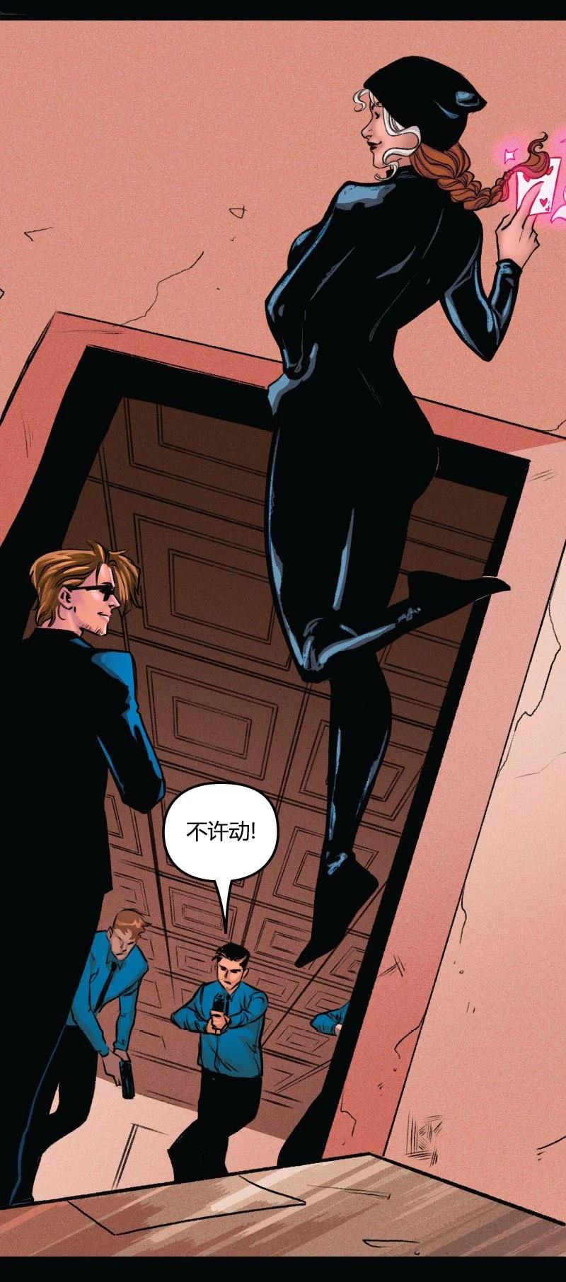 爱无极限-无限条漫 - 第63卷 - 第21张图