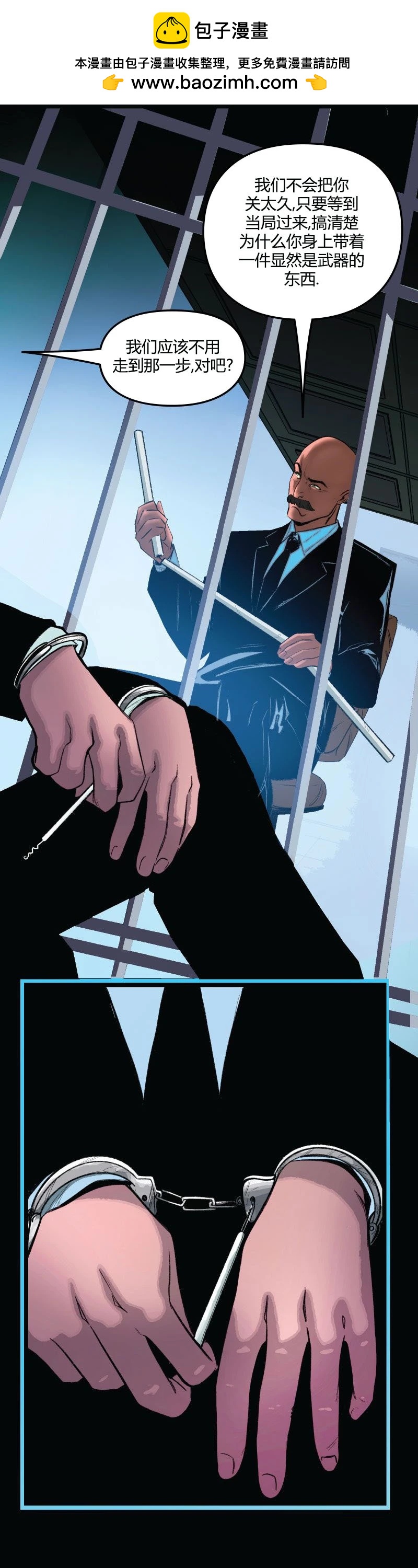 爱无极限-无限条漫 - 第63卷 - 第6张图