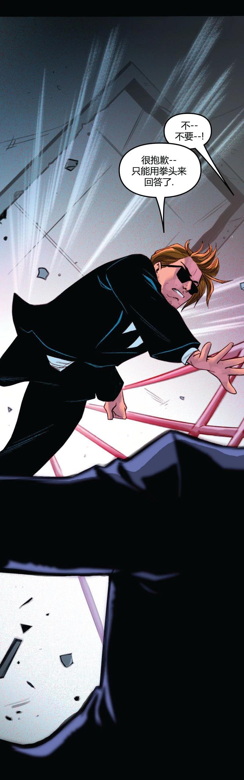 爱无极限-无限条漫 - 第63卷 - 第9张图