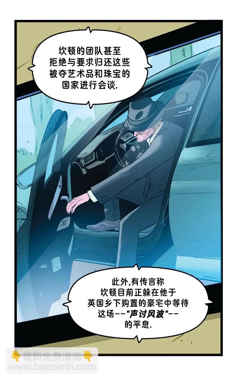 爱无极限-无限条漫 - 第61卷 牌皇与罗刹女篇 第一部分 - 第12张图