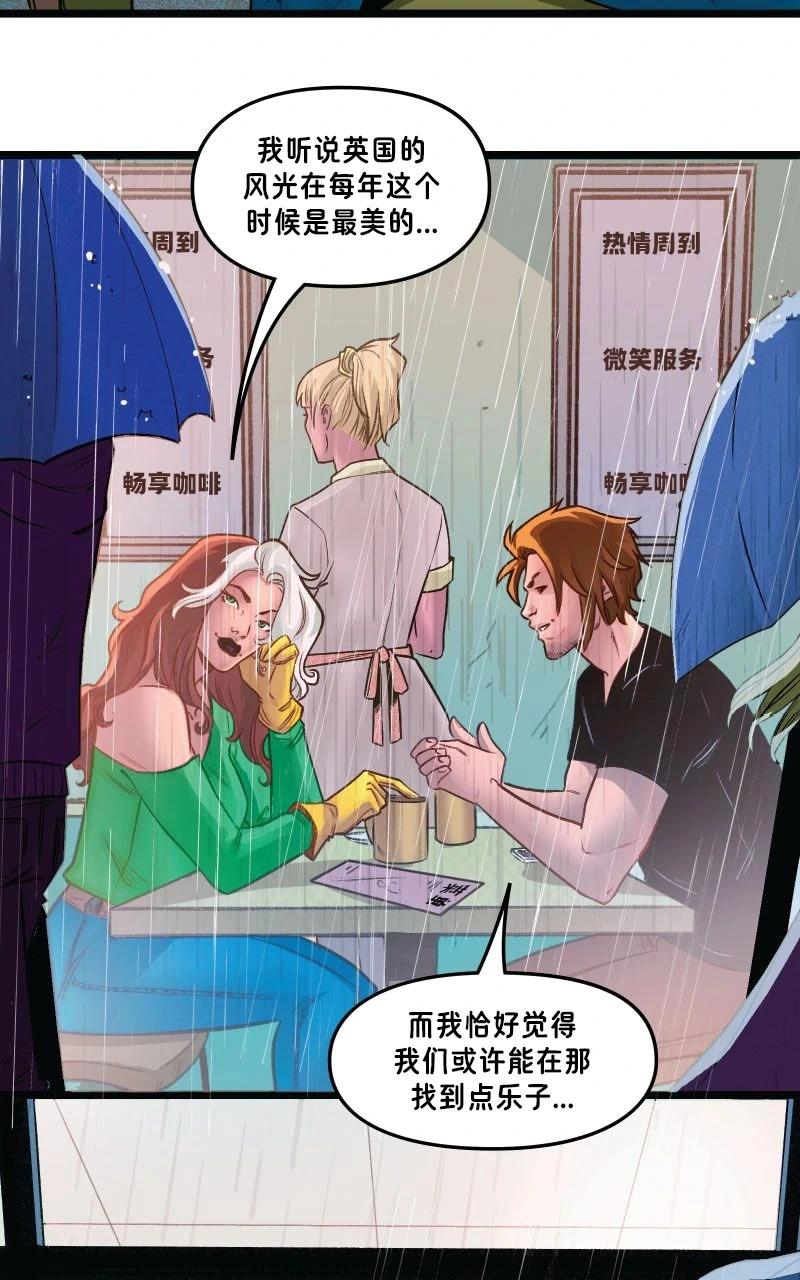 爱无极限-无限条漫 - 第61卷 牌皇与罗刹女篇 第一部分 - 第14张图