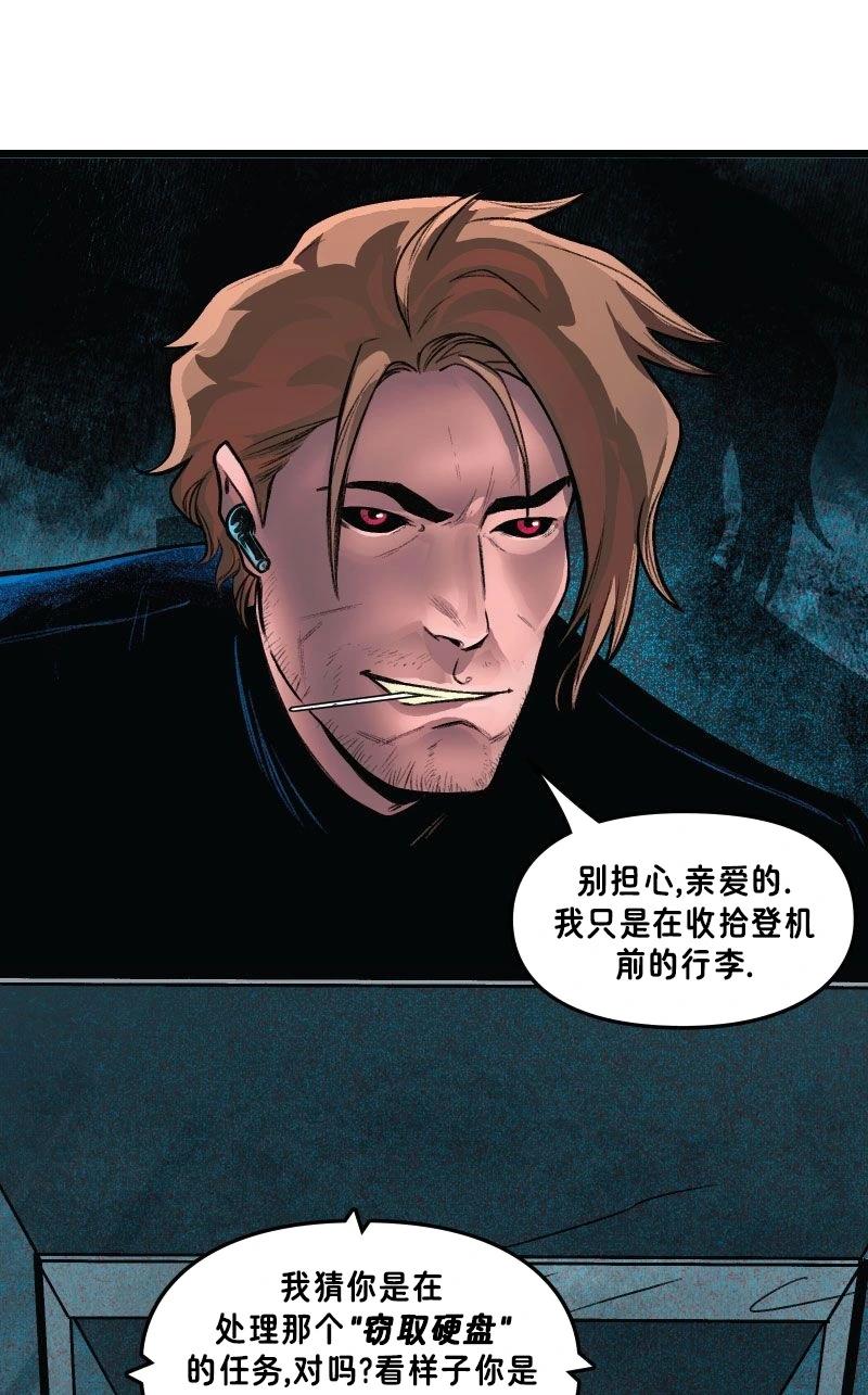 爱无极限-无限条漫 - 第61卷 牌皇与罗刹女篇 第一部分 - 第22张图