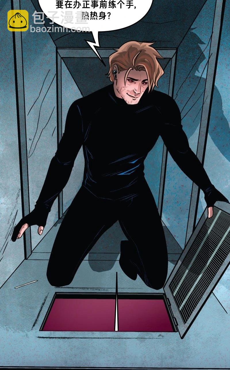 爱无极限-无限条漫 - 第61卷 牌皇与罗刹女篇 第一部分 - 第23张图