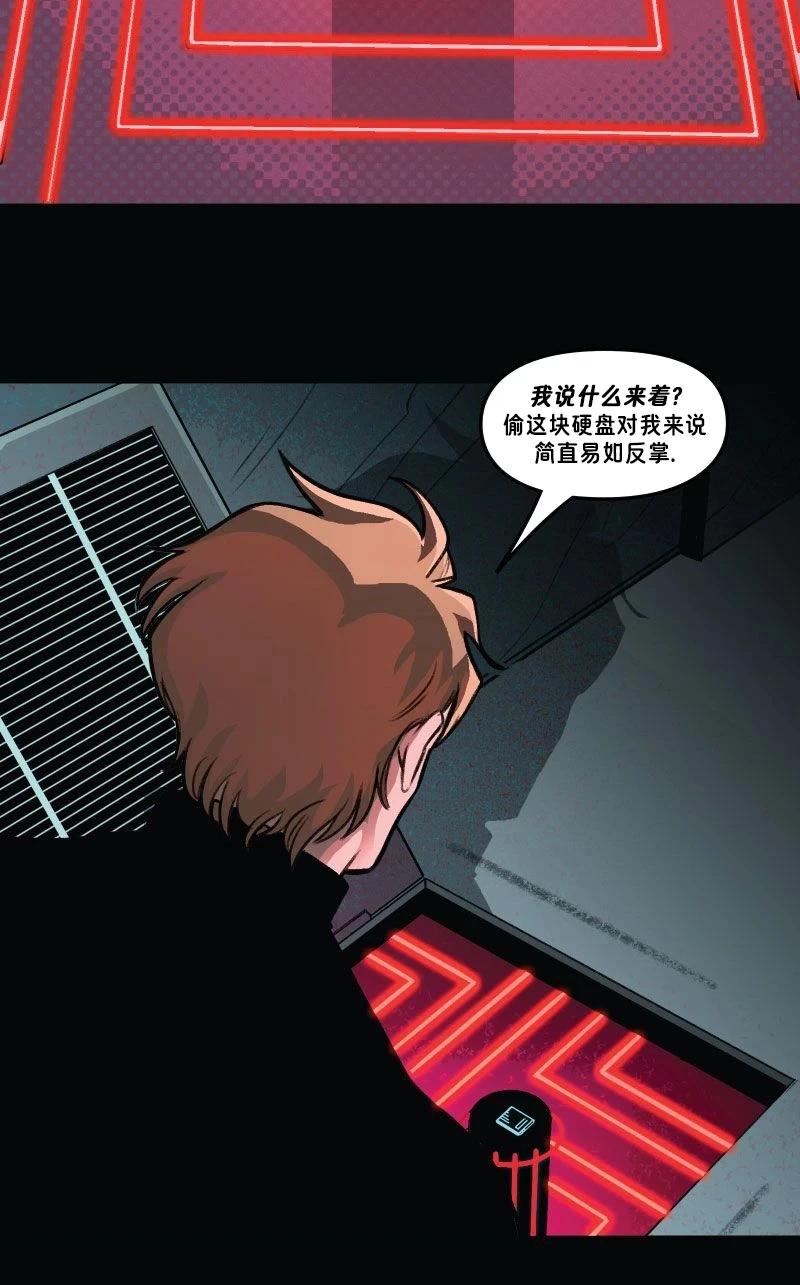 爱无极限-无限条漫 - 第61卷 牌皇与罗刹女篇 第一部分 - 第25张图